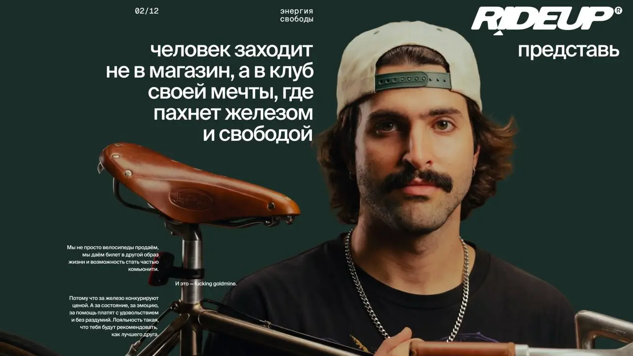 Презентация для первого знакомства с франшизой.
Стояла задача собрать дерзкий, узнаваемый голос бренда | Сетка — социальная сеть от hh.ru
