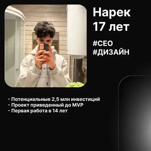 Обо мне | Сетка — социальная сеть от hh.ru
