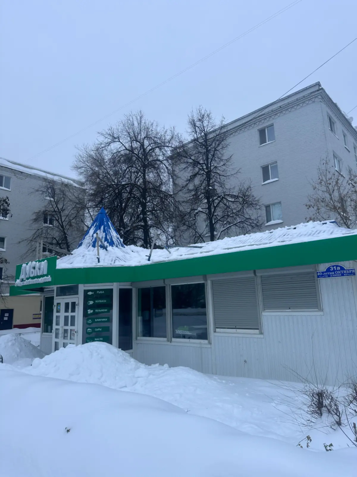 Уборка снега и наледи с крыши | Сетка — социальная сеть от hh.ru
