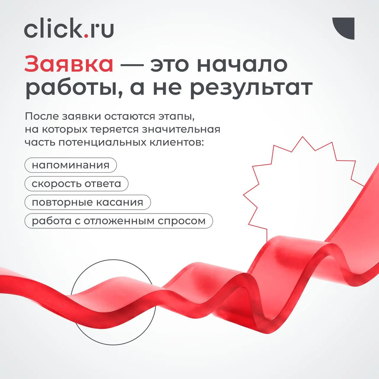 😁😁😄 Маркетинг отвечает только за лиды, дальше — работа отдела продаж.
На самом деле маркетинг влияет на весь путь клиента — от первого касания до сделки и повторных продаж | Сетка — социальная сеть от hh.ru