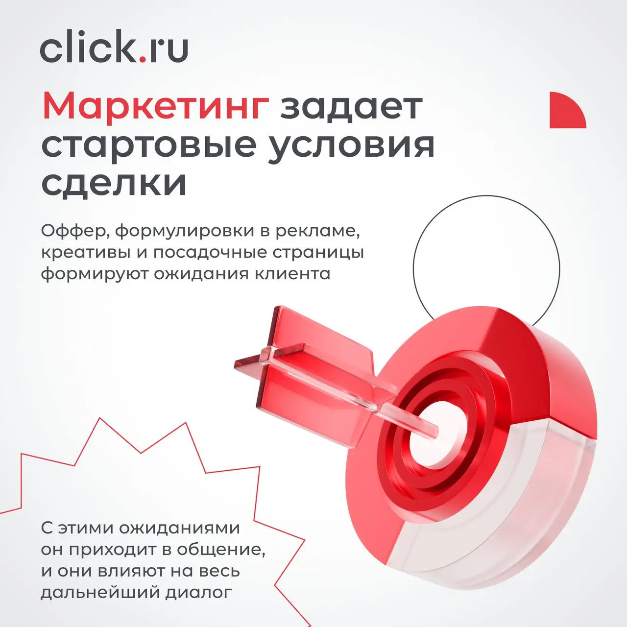 😁😁😄 Маркетинг отвечает только за лиды, дальше — работа отдела продаж.
На самом деле маркетинг влияет на весь путь клиента — от первого касания до сделки и повторных продаж | Сетка — социальная сеть от hh.ru