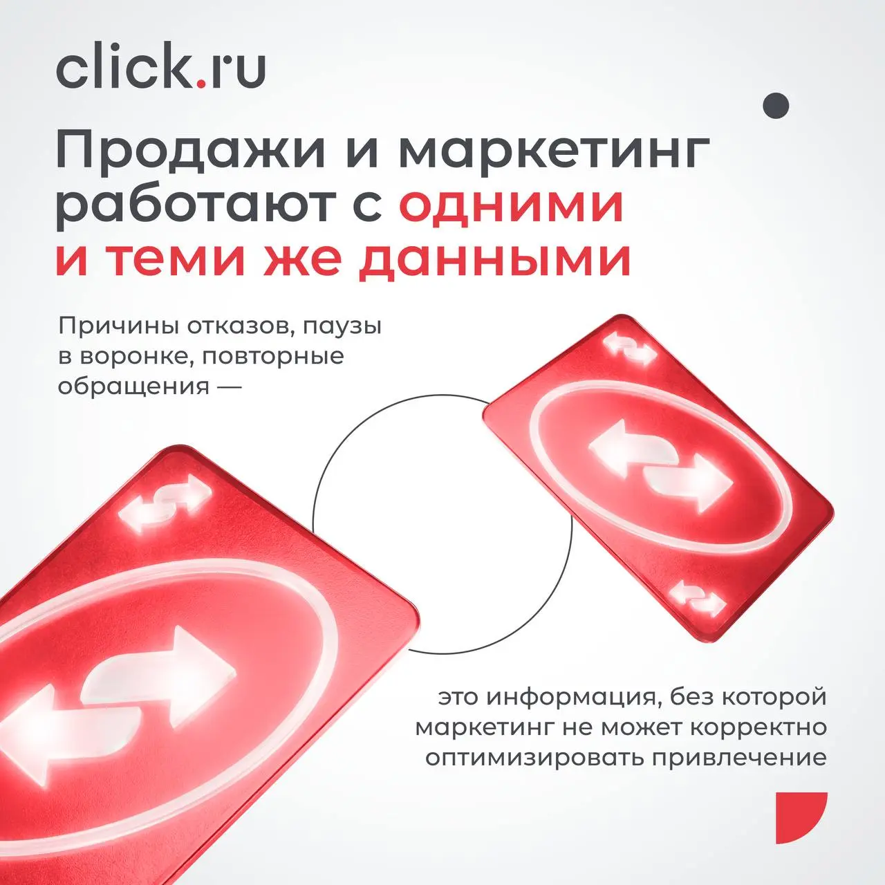 😁😁😄 Маркетинг отвечает только за лиды, дальше — работа отдела продаж.
На самом деле маркетинг влияет на весь путь клиента — от первого касания до сделки и повторных продаж | Сетка — социальная сеть от hh.ru