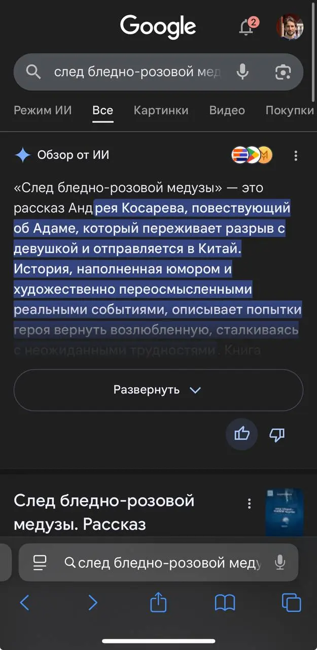 В отношениях с неверной …. аудиторией | Сетка — социальная сеть от hh.ru