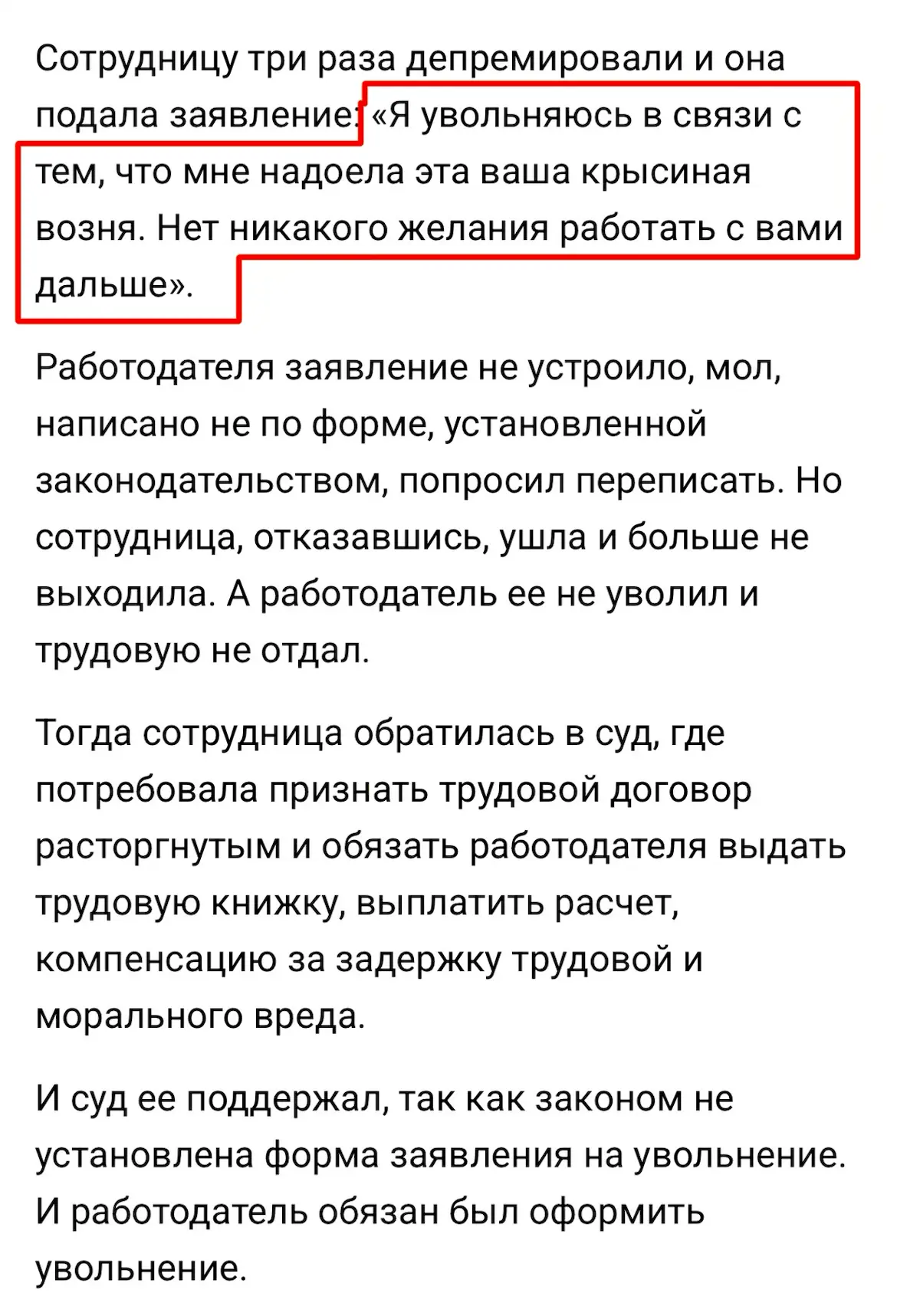 Девушка написала заявление на увольнение с такой формулировкой
0% осуждения, 100% понимания. | Сетка — социальная сеть от hh.ru