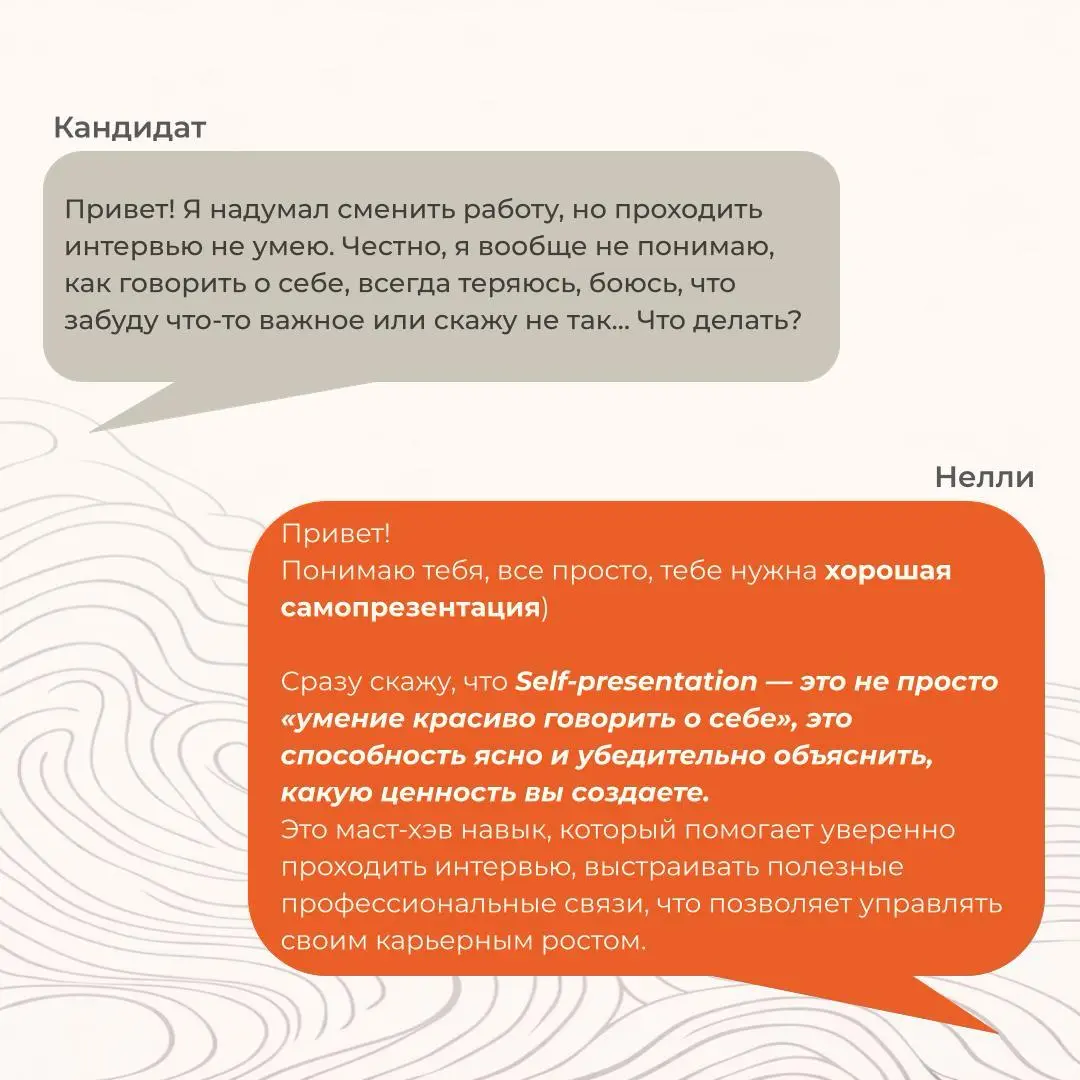 Привет, это CAREERS.
На связи снова рубрика - знакомство с командой CHOICEIT🔗
Сегодня с нами Аветисян Нелли - IT&digital Talent Hunter, а так же психолог по образованию | Сетка — социальная сеть от hh.ru