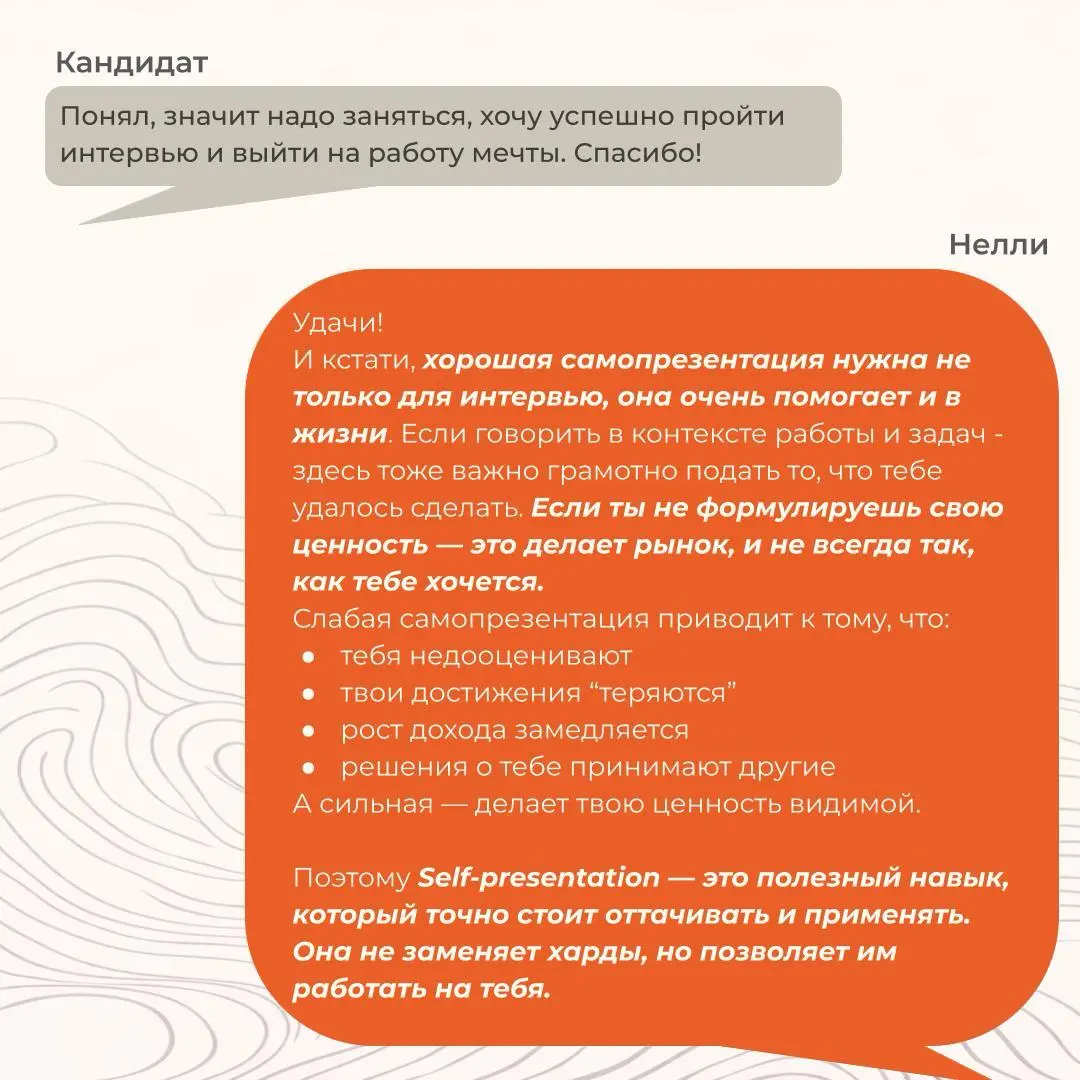 Привет, это CAREERS.
На связи снова рубрика - знакомство с командой CHOICEIT🔗
Сегодня с нами Аветисян Нелли - IT&digital Talent Hunter, а так же психолог по образованию | Сетка — социальная сеть от hh.ru