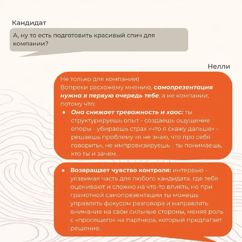 Привет, это CAREERS.
На связи снова рубрика - знакомство с командой CHOICEIT🔗
Сегодня с нами Аветисян Нелли - IT&digital Talent Hunter, а так же психолог по образованию | Сетка — социальная сеть от hh.ru