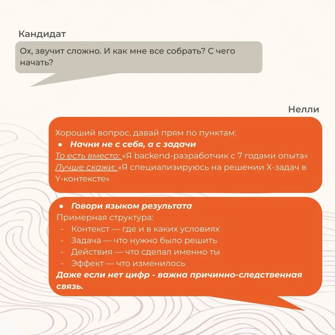 Привет, это CAREERS.
На связи снова рубрика - знакомство с командой CHOICEIT🔗
Сегодня с нами Аветисян Нелли - IT&digital Talent Hunter, а так же психолог по образованию | Сетка — социальная сеть от hh.ru