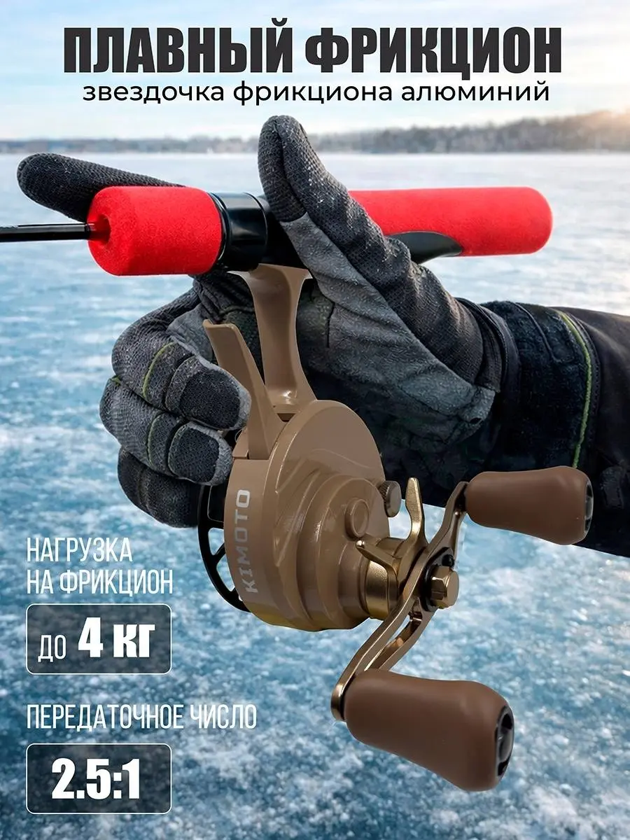 Новинка! Зимняя катушка Winter Force
Чем она отличается?
1. алюминиевая звёздочка фрикциона, максимальная нагрузка 4 кг;
2 | Сетка — социальная сеть от hh.ru