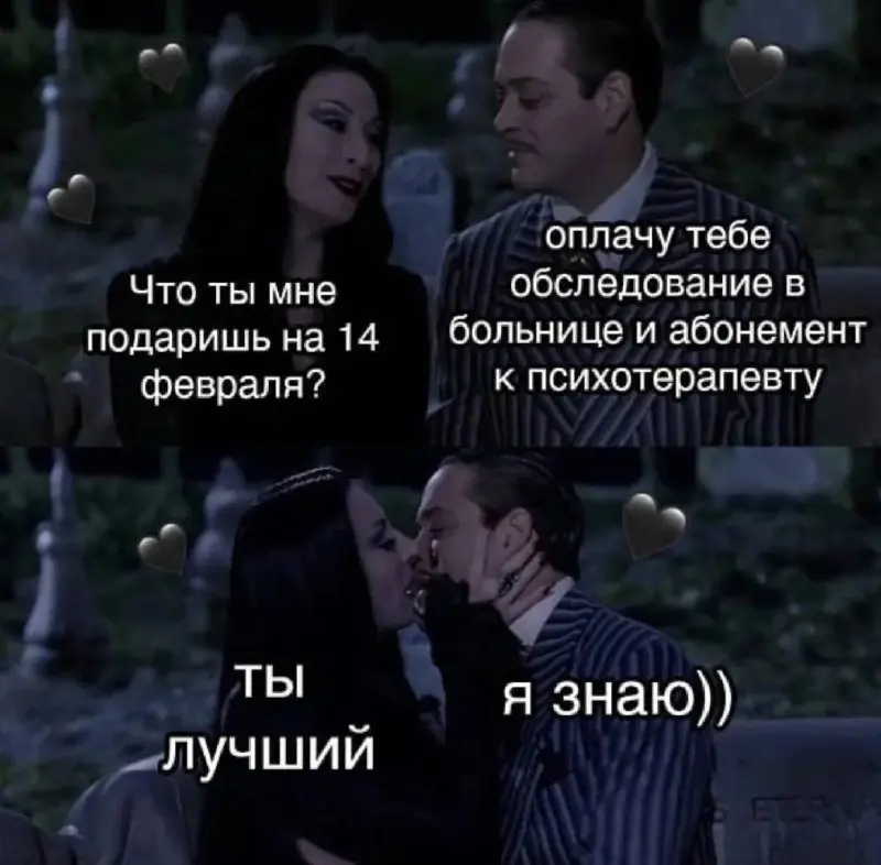 Итак, результаты голосования говорят, что лидируют 2 взгляда на влюблённый праздник 😘
Кто-то проводит его влюбленным и страстным, а кто-то видимо уже потерял эти окрыляющие ощущения среди скепсиса сер... | Сетка — социальная сеть от hh.ru