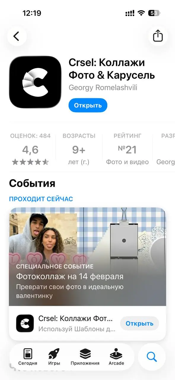 делюсь прекрасным приложением для таких каруселей | Сетка — социальная сеть от hh.ru