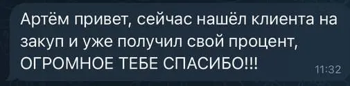 📜 Прилетел отзыв на «Закупщика»
#отзыв
Теперь где-то на рынке работает еще один счастливый закупщик
🌐 Наш сайт: setkateam | Сетка — социальная сеть от hh.ru