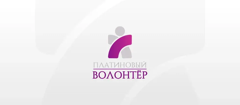 Благотворительный проект для трудоустройства молодежи с ограниченными возможностями здоровья (ОВЗ) и расстройством аутистического спектра (РАС) | Сетка — социальная сеть от hh.ru