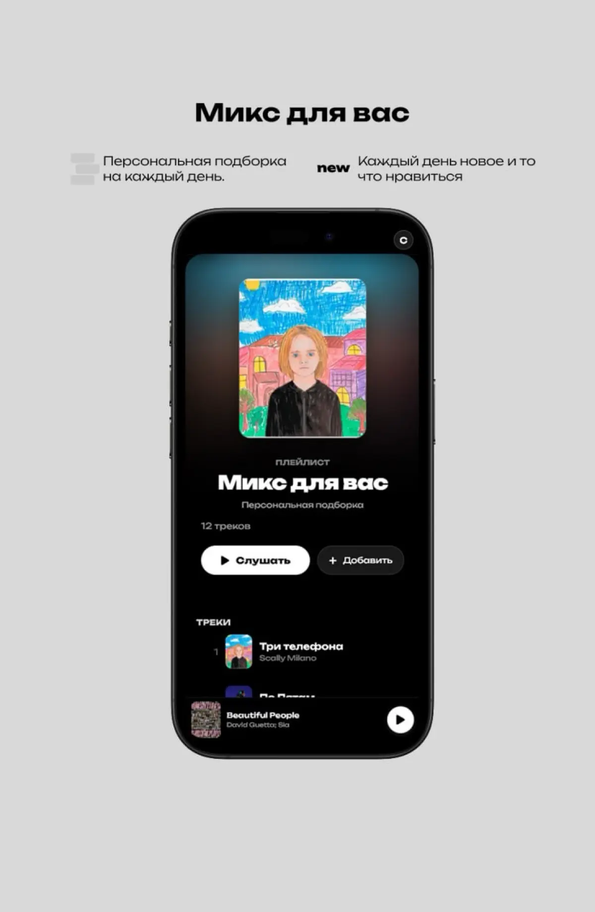 без слов Earflow.ru | Сетка — социальная сеть от hh.ru