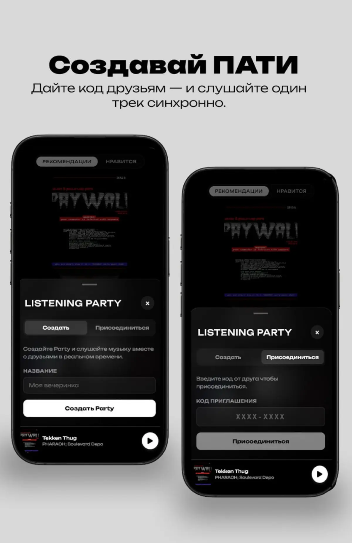 без слов Earflow.ru | Сетка — социальная сеть от hh.ru