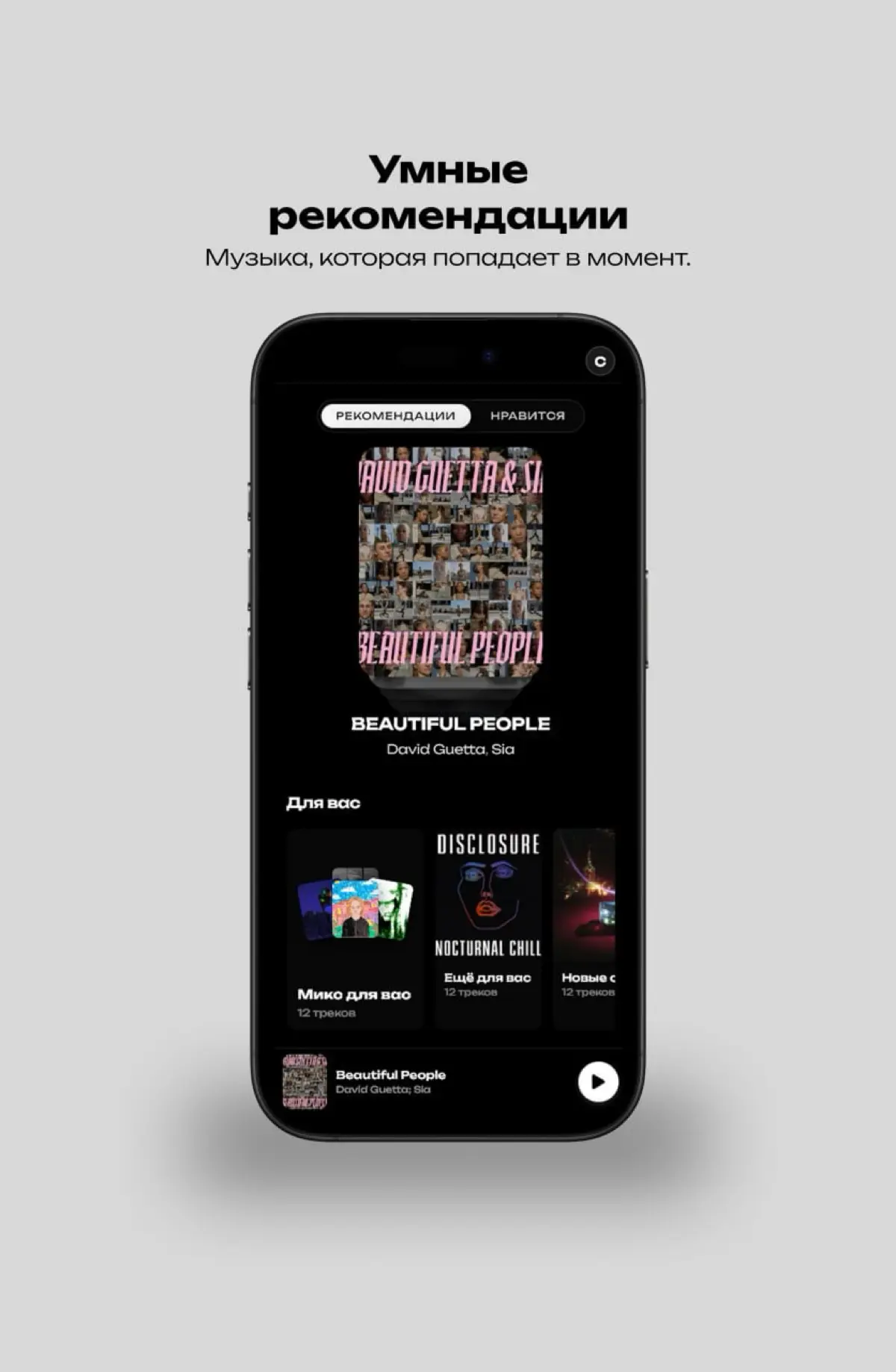 без слов Earflow.ru | Сетка — социальная сеть от hh.ru