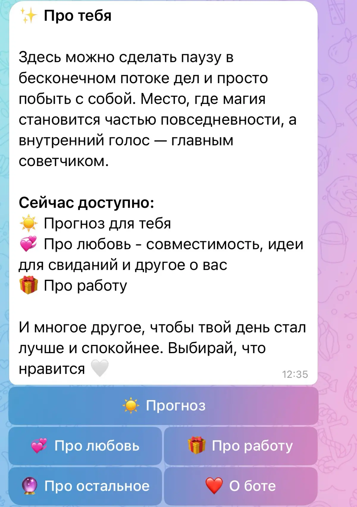 Эзотерическая любовь | Сетка — социальная сеть от hh.ru
