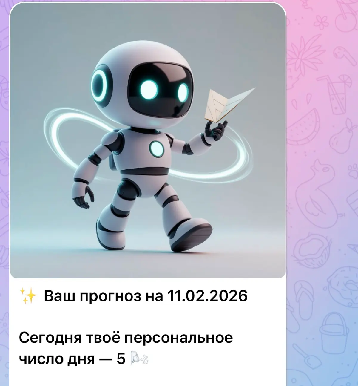Эзотерическая любовь | Сетка — социальная сеть от hh.ru