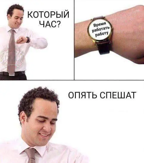 Я каждое утро, пока ищу работу | Сетка — социальная сеть от hh.ru