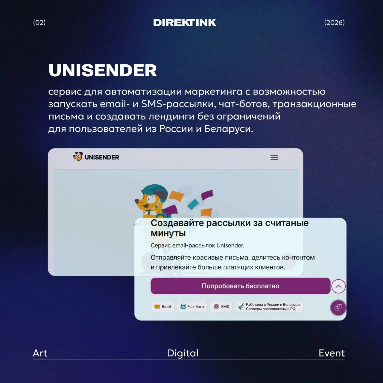 💬 Подборка полезных сервисов рассылки
– Sendsay
есть несколько тарифов, можно рассчитать стоимость по калькулятору; цены начинаются от 1000 рублей | Сетка — социальная сеть от hh.ru