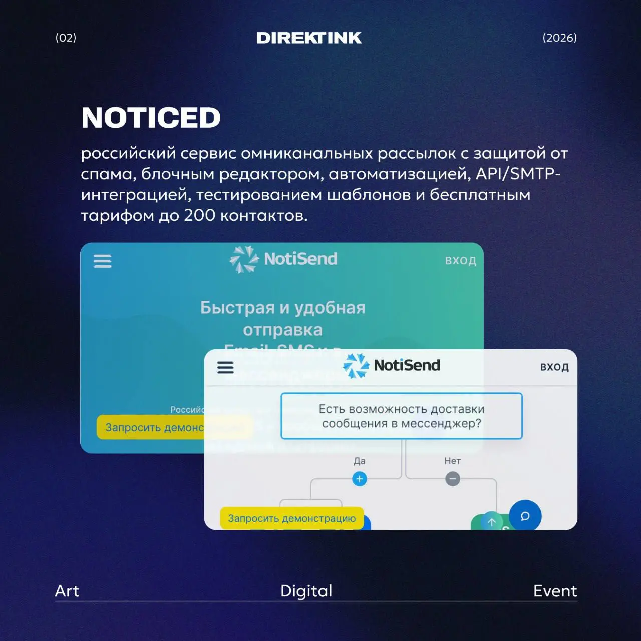 💬 Подборка полезных сервисов рассылки
– Sendsay
есть несколько тарифов, можно рассчитать стоимость по калькулятору; цены начинаются от 1000 рублей | Сетка — социальная сеть от hh.ru