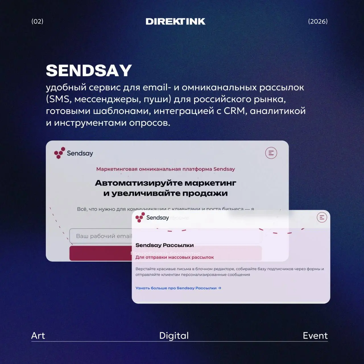 💬 Подборка полезных сервисов рассылки
– Sendsay
есть несколько тарифов, можно рассчитать стоимость по калькулятору; цены начинаются от 1000 рублей | Сетка — социальная сеть от hh.ru