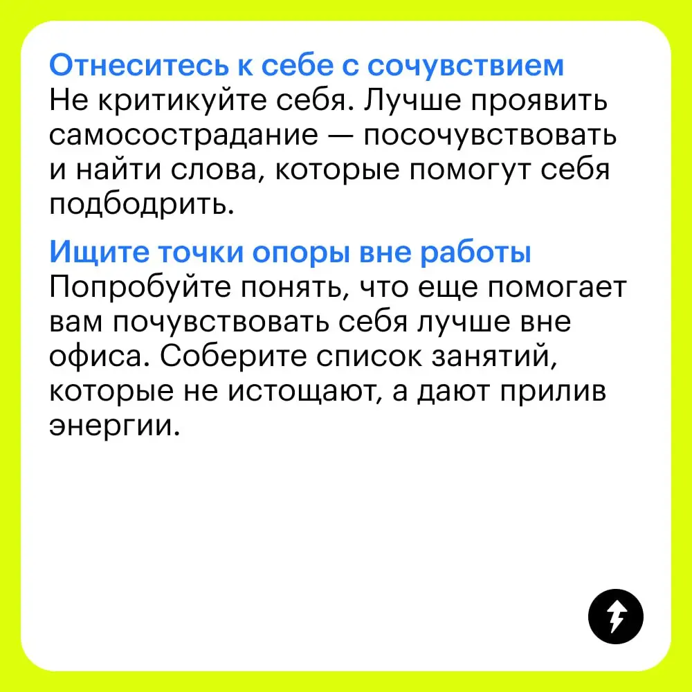 💤 Вдобавок к тихому увольнению, тихому процветанию и тихому найму.
Какого молчаливого офисного понятия нам еще не хватает?
⚡️ Все курсы Учебника Т—Ж
#невыгорать | Сетка — социальная сеть от hh.ru