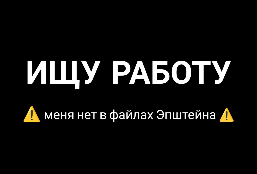 Все средства хороши? | Сетка — социальная сеть от hh.ru