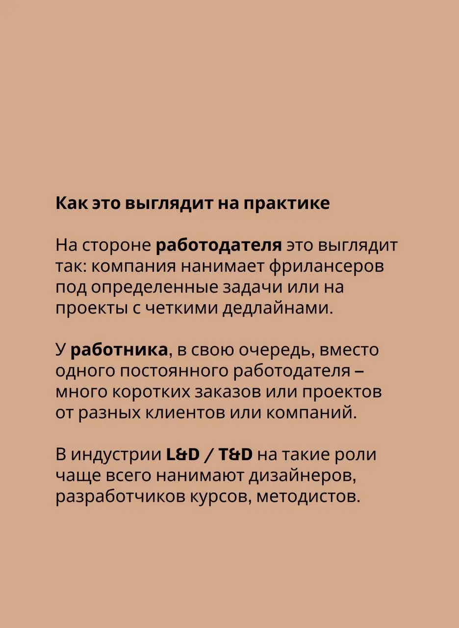 HR тренды 2026 года: гиг-экономика
В этом году на рынке труда можно будет увидеть влияние новой модели занятости – гиг-экономики | Сетка — социальная сеть от hh.ru