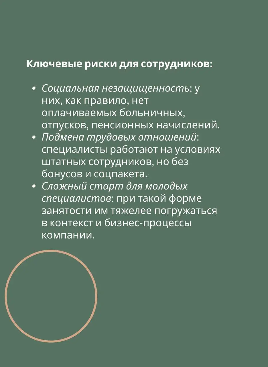 HR тренды 2026 года: гиг-экономика
В этом году на рынке труда можно будет увидеть влияние новой модели занятости – гиг-экономики | Сетка — социальная сеть от hh.ru
