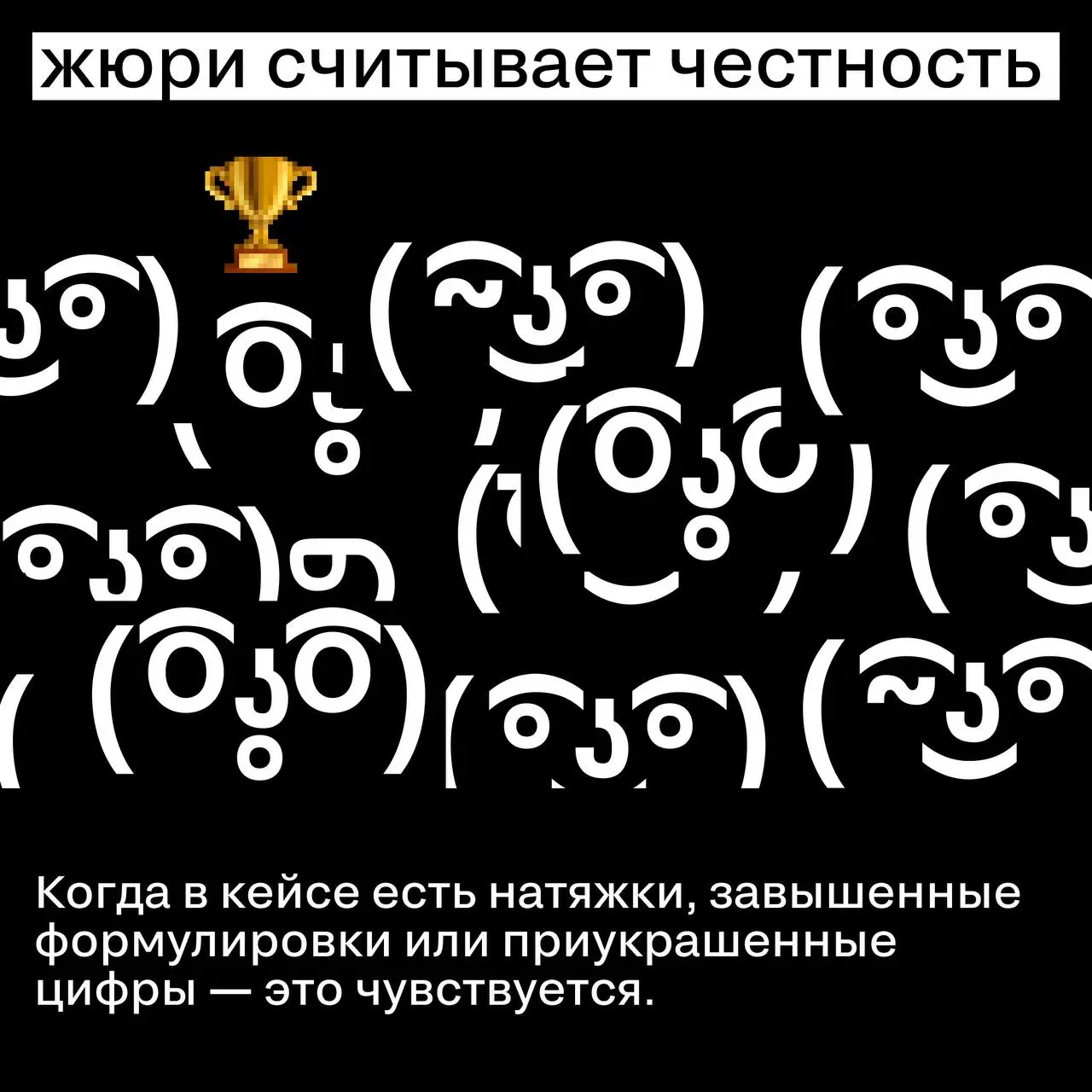 Что жюри действительно делает во время голосования
Иногда кажется, что всё решается быстро и «по ощущениям».
На самом деле — нет | Сетка — социальная сеть от hh.ru