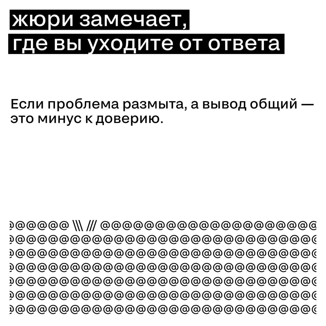 Что жюри действительно делает во время голосования
Иногда кажется, что всё решается быстро и «по ощущениям».
На самом деле — нет | Сетка — социальная сеть от hh.ru