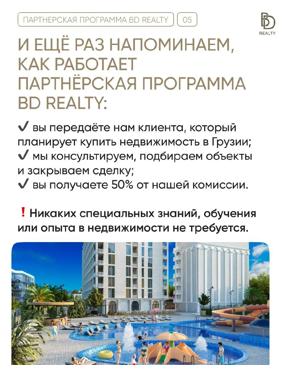 Эксклюзивные условия сотрудничества с BD Realty 🔥
В профессиональной среде главное – это доверие и прозрачность | Сетка — социальная сеть от hh.ru