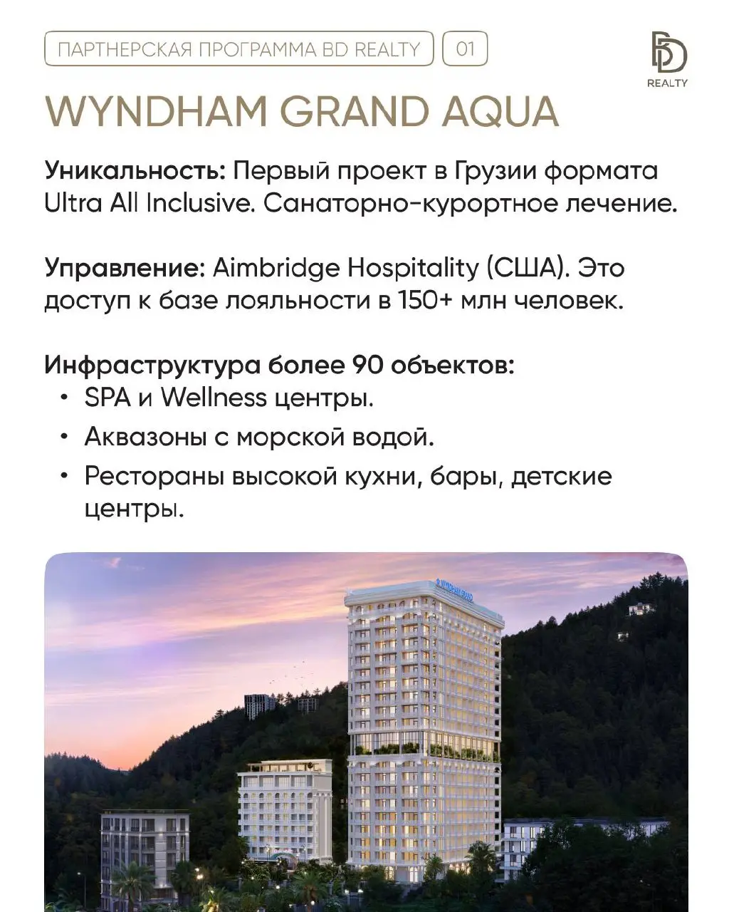 Эксклюзивные условия сотрудничества с BD Realty 🔥
В профессиональной среде главное – это доверие и прозрачность | Сетка — социальная сеть от hh.ru