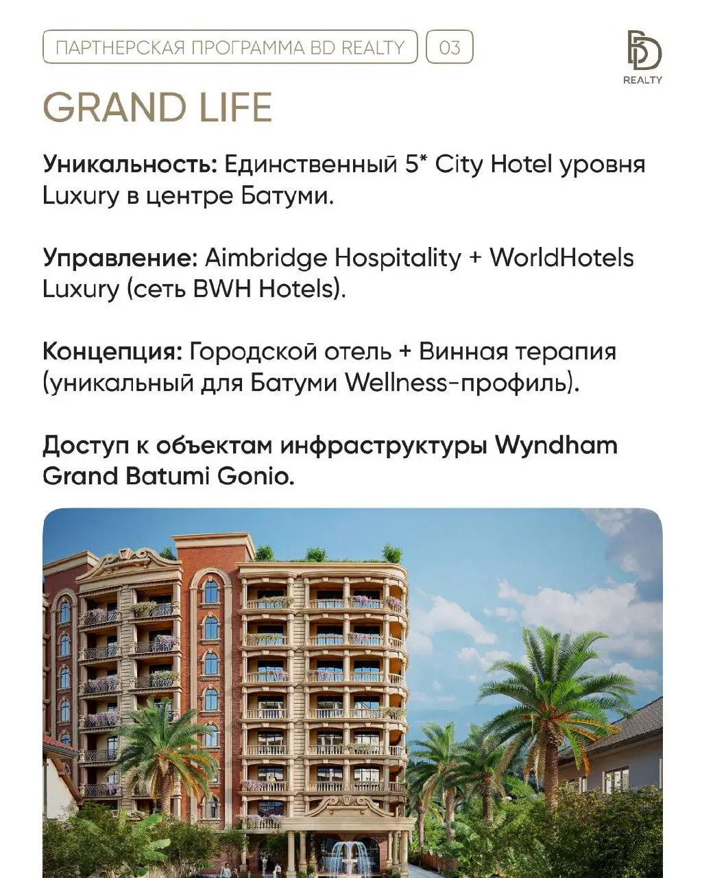 Эксклюзивные условия сотрудничества с BD Realty 🔥
В профессиональной среде главное – это доверие и прозрачность | Сетка — социальная сеть от hh.ru