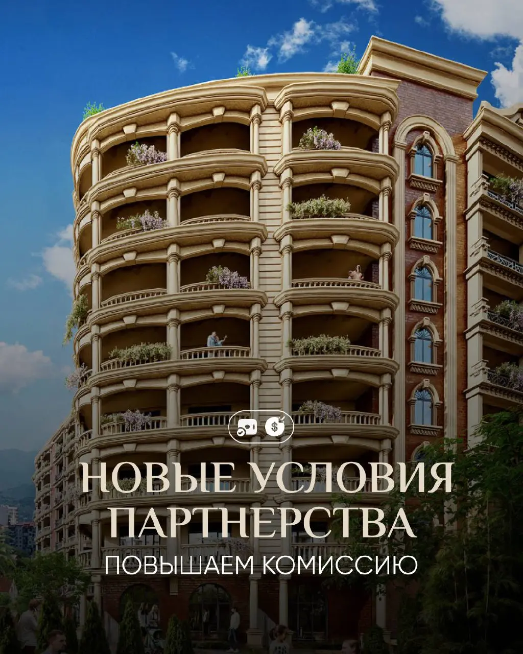 Эксклюзивные условия сотрудничества с BD Realty 🔥
В профессиональной среде главное – это доверие и прозрачность | Сетка — социальная сеть от hh.ru