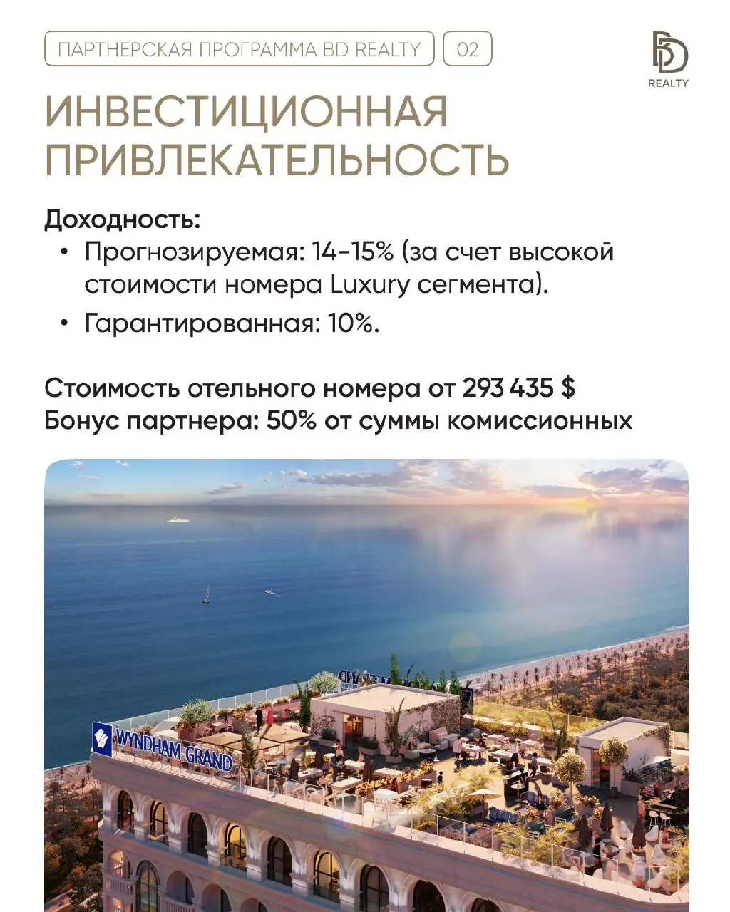 Эксклюзивные условия сотрудничества с BD Realty 🔥
В профессиональной среде главное – это доверие и прозрачность | Сетка — социальная сеть от hh.ru