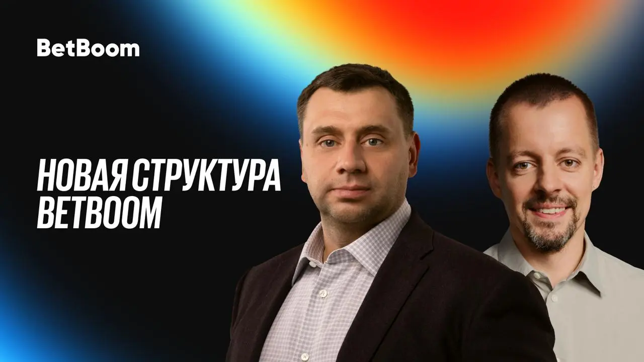 💣 В BetBoom создали новую структуру!
Появился букмекерский холдинг BetBoom. Президентом холдинга становится Константин Макаров — был президентом букмекерской компании BetBoom | Сетка — социальная сеть от hh.ru