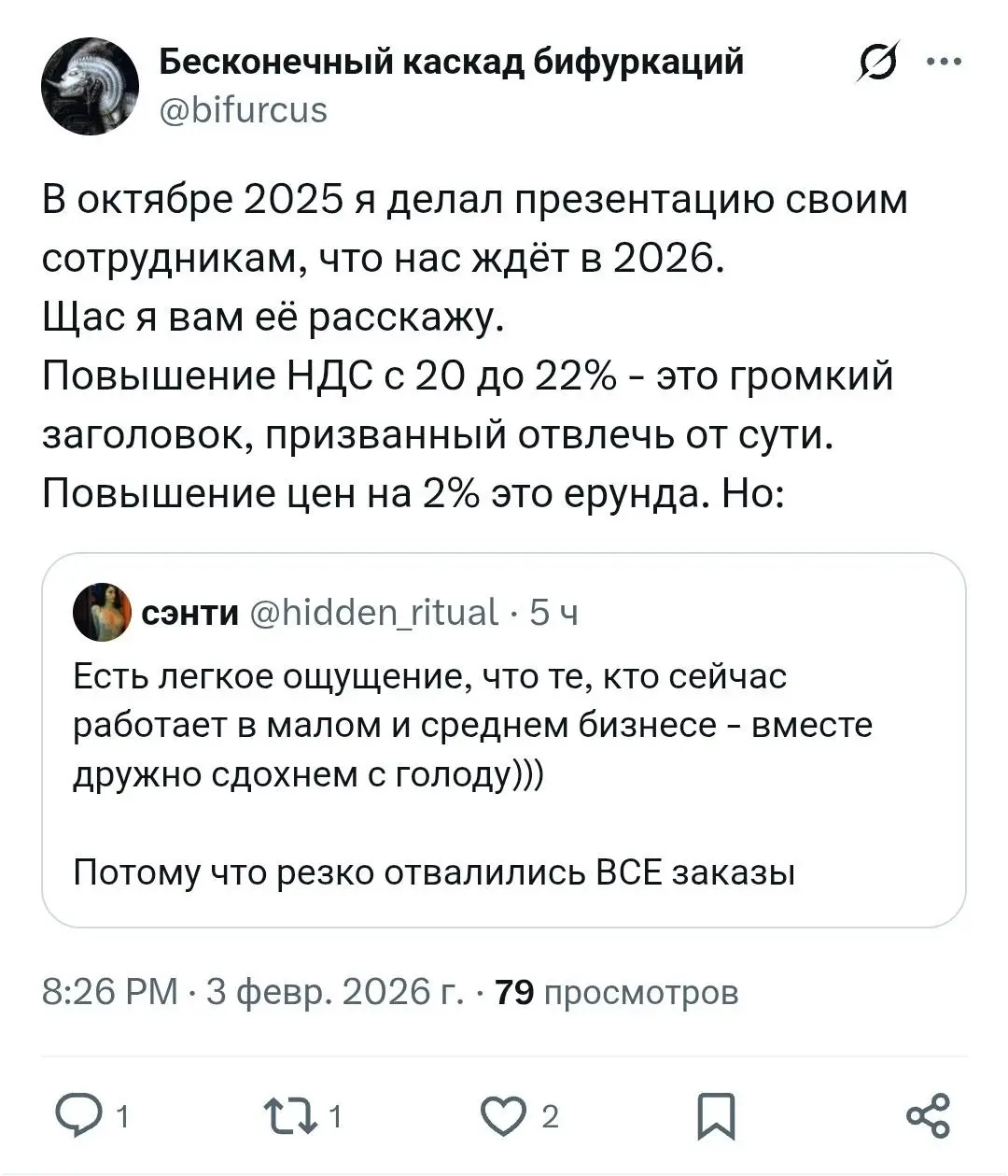 «Это всё похоже на приближающееся цунами». Предприниматель рассказал, почему и насколько вырастут цены из-за новых налогов для малого и среднего бизнеса. @bankofffo | Сетка — социальная сеть от hh.ru