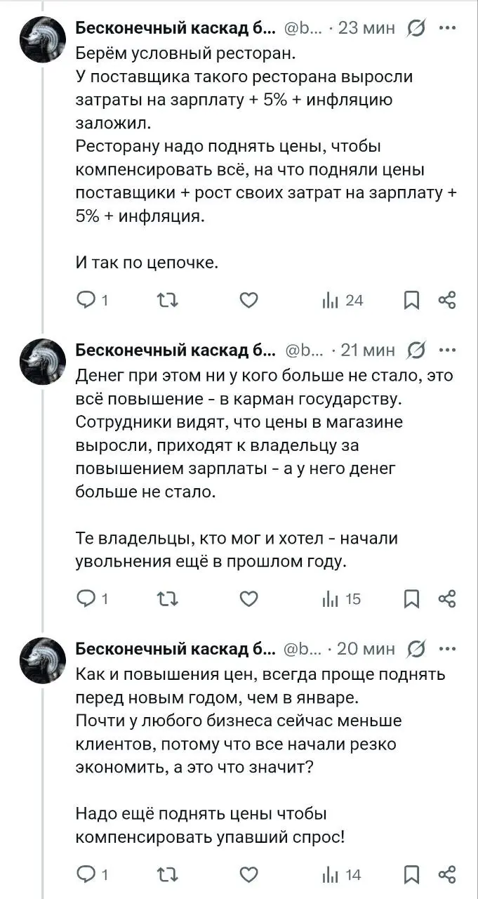 «Это всё похоже на приближающееся цунами». Предприниматель рассказал, почему и насколько вырастут цены из-за новых налогов для малого и среднего бизнеса. @bankofffo | Сетка — социальная сеть от hh.ru