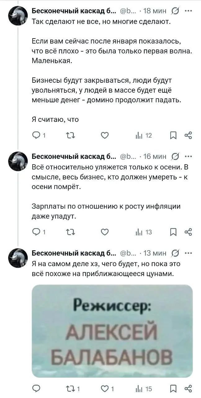 «Это всё похоже на приближающееся цунами». Предприниматель рассказал, почему и насколько вырастут цены из-за новых налогов для малого и среднего бизнеса. @bankofffo | Сетка — социальная сеть от hh.ru