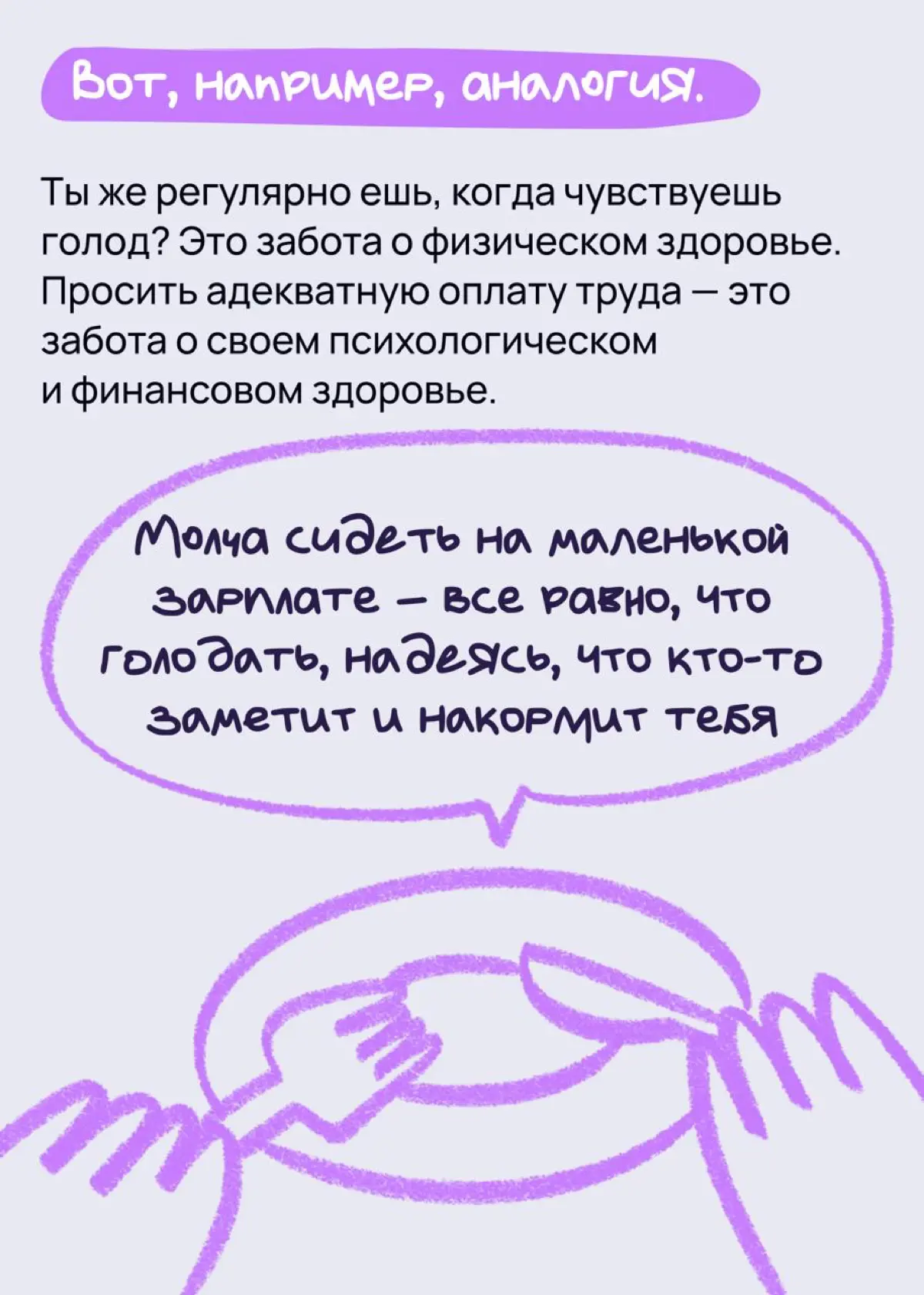 Как решиться на то, чтобы попросить повышение зарплаты | Сетка — социальная сеть от hh.ru