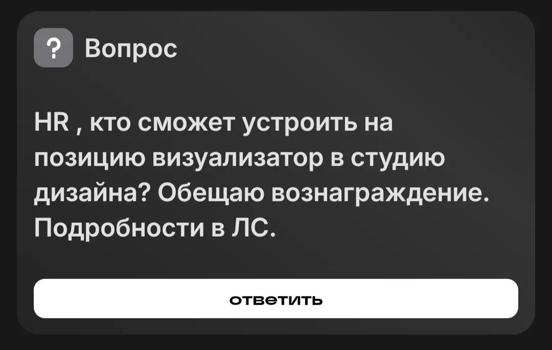 Здесь не "вхожденка" | Сетка — социальная сеть от hh.ru