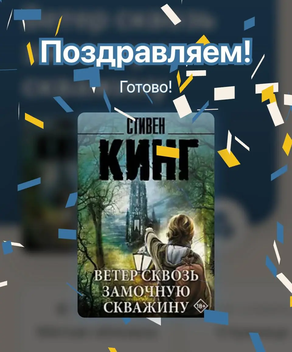 я его дочитала
это супер
я люблю Роланда 🫣 | Сетка — социальная сеть от hh.ru
