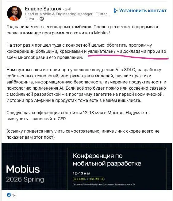 Mobius —> Slopius | Сетка — социальная сеть от hh.ru