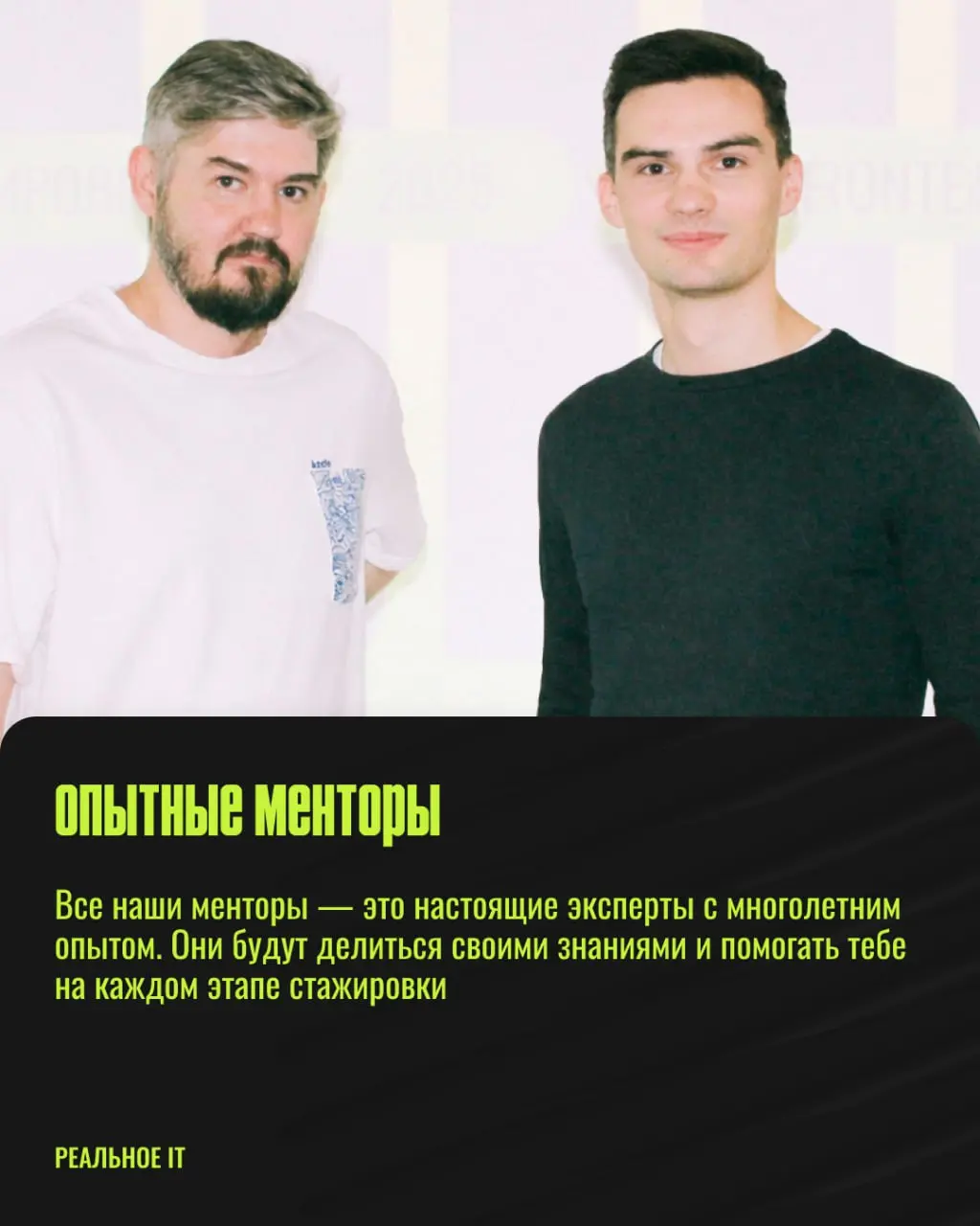 Групповая стажировка в KODE — это шанс стать частью большой команды. Листайте карусель, чтобы узнать, что вас ждёт на стажировке 💚
Переходите в бот и оставляйте заявку | Сетка — социальная сеть от hh.ru