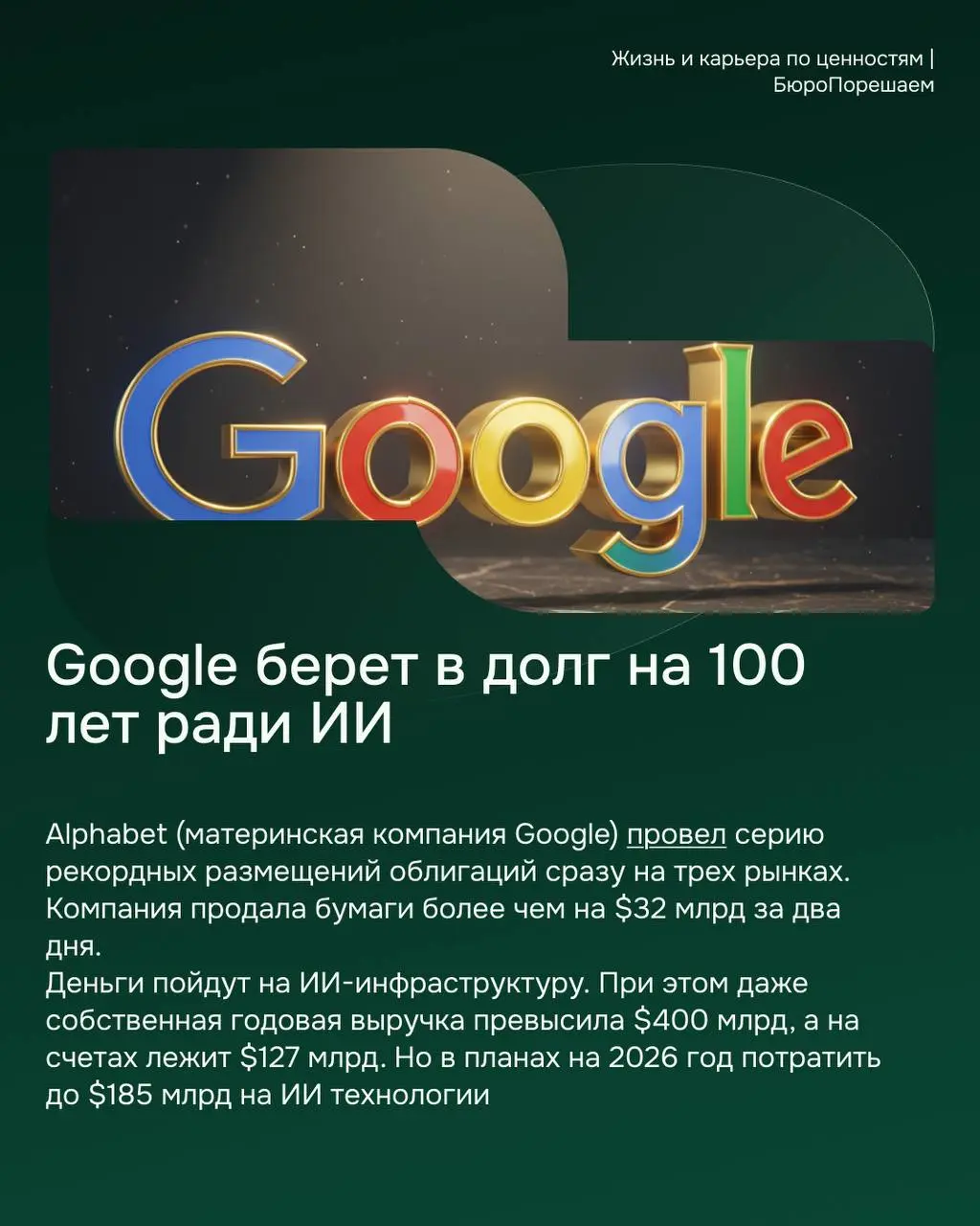 Подумываю в Северную Осетию поехать работать.... | Сетка — социальная сеть от hh.ru