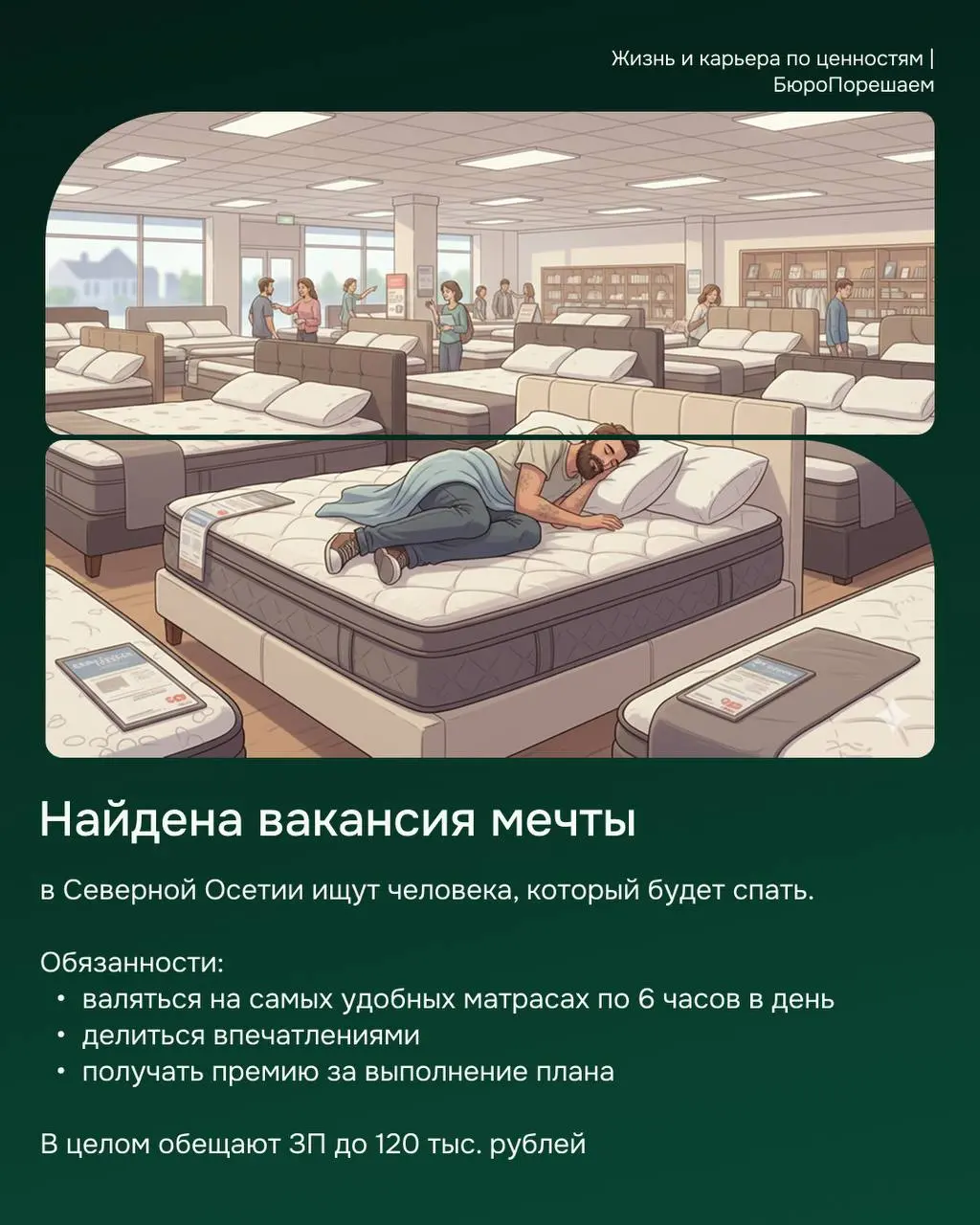Подумываю в Северную Осетию поехать работать.... | Сетка — социальная сеть от hh.ru