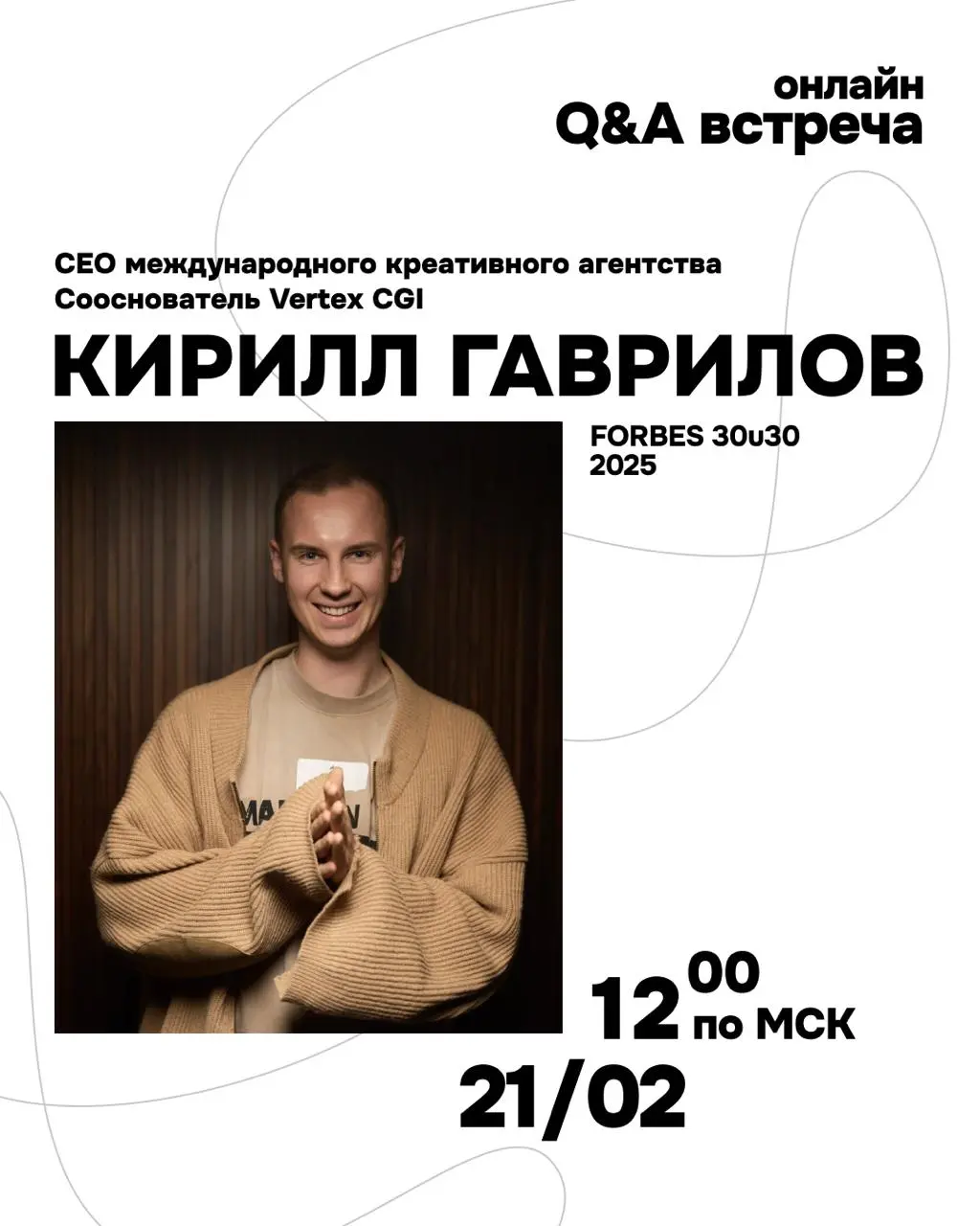 От фоток на крышах до контрактов с офисом принца Дубая и номинации Forbes 30u30 🇦🇪
Вы точно видели эти ролики: гигантский зонт над Бурдж-Халифа, Месси, выходящий из билборда, или бюстгальтер Alexander... | Сетка — социальная сеть от hh.ru