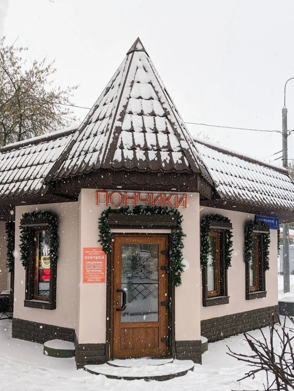 🍩 Легендарные пончики в районе усадьбы «Останкино»
Ежедневно 11:00-19:00
Пончиковая, открытая в 1952 году, пользуется популярностью, поэтому здесь нередко собирается очередь | Сетка — социальная сеть от hh.ru